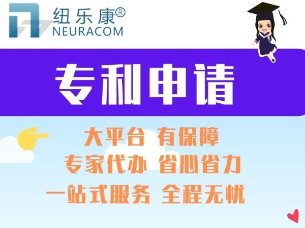专利的申请需要什么条件