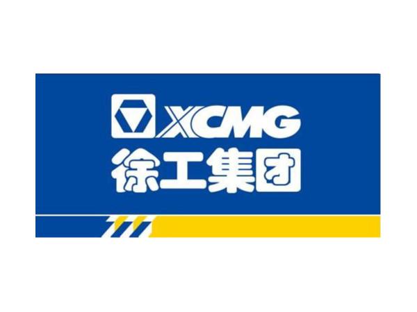 徐工集团